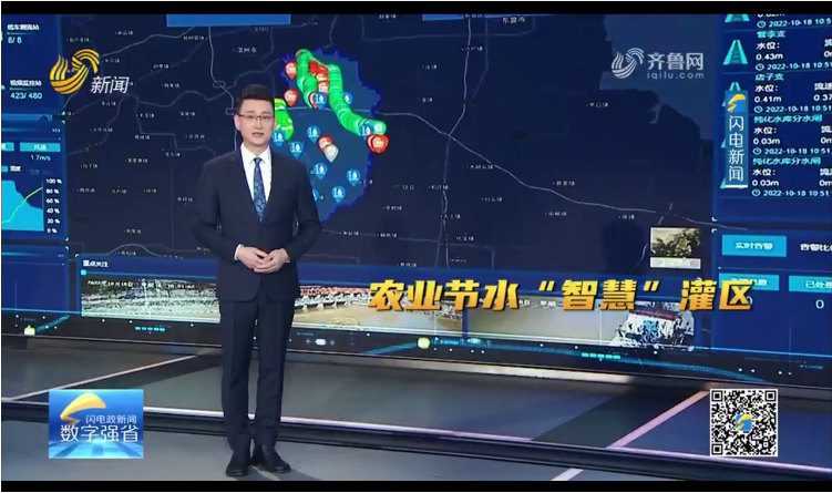 数字强省，九游会老哥吧科技助力农业节水智慧灌区。